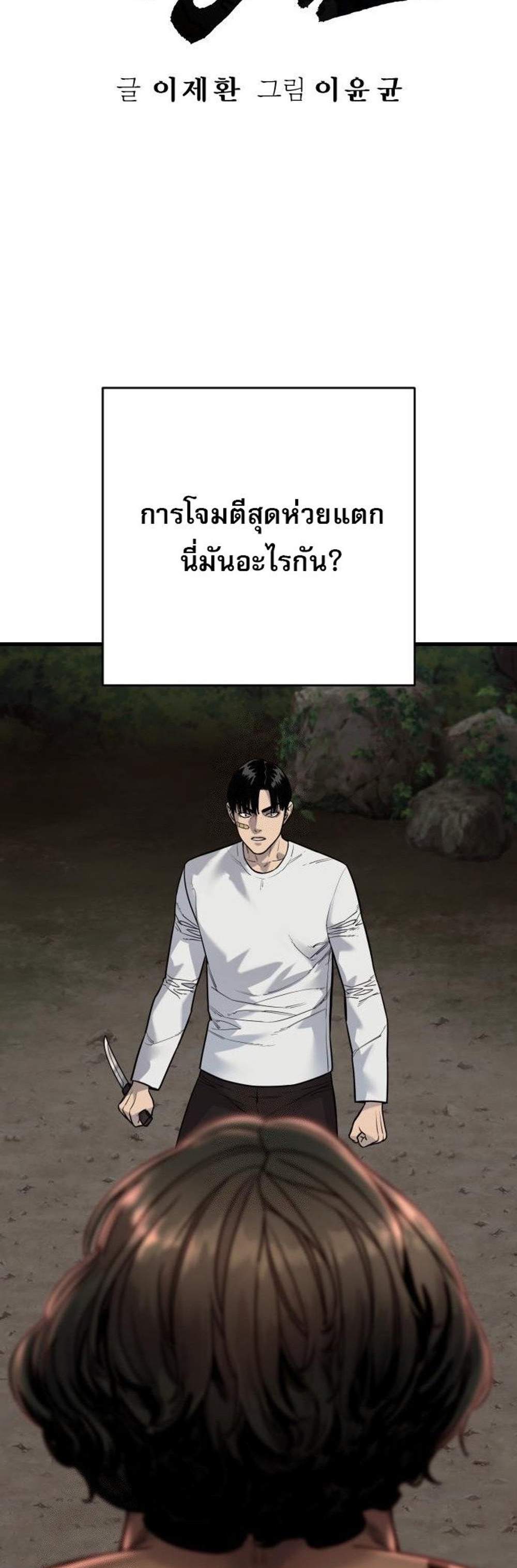 Return of the Bloodthirsty Police ตำรวจนักฆ่า แปลไทย