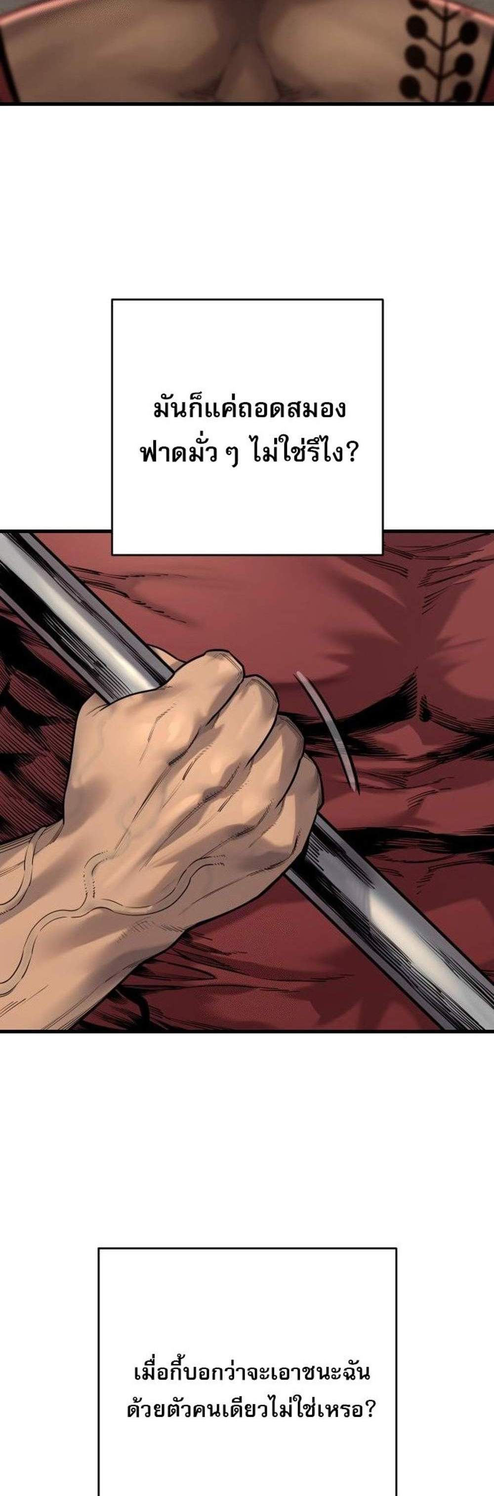 Return of the Bloodthirsty Police ตำรวจนักฆ่า แปลไทย