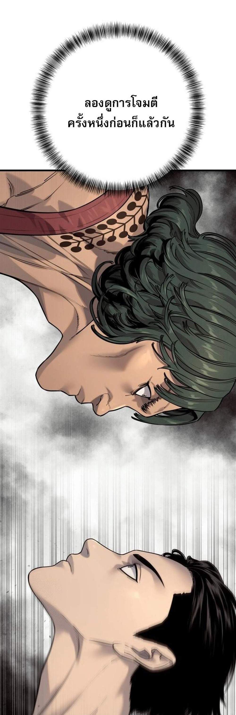 Return of the Bloodthirsty Police ตำรวจนักฆ่า แปลไทย