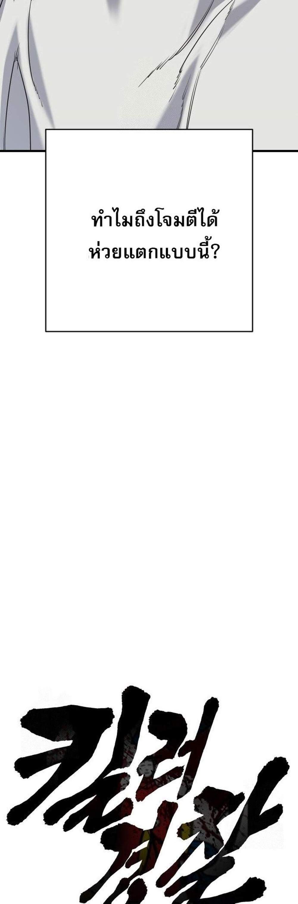 Return of the Bloodthirsty Police ตำรวจนักฆ่า แปลไทย