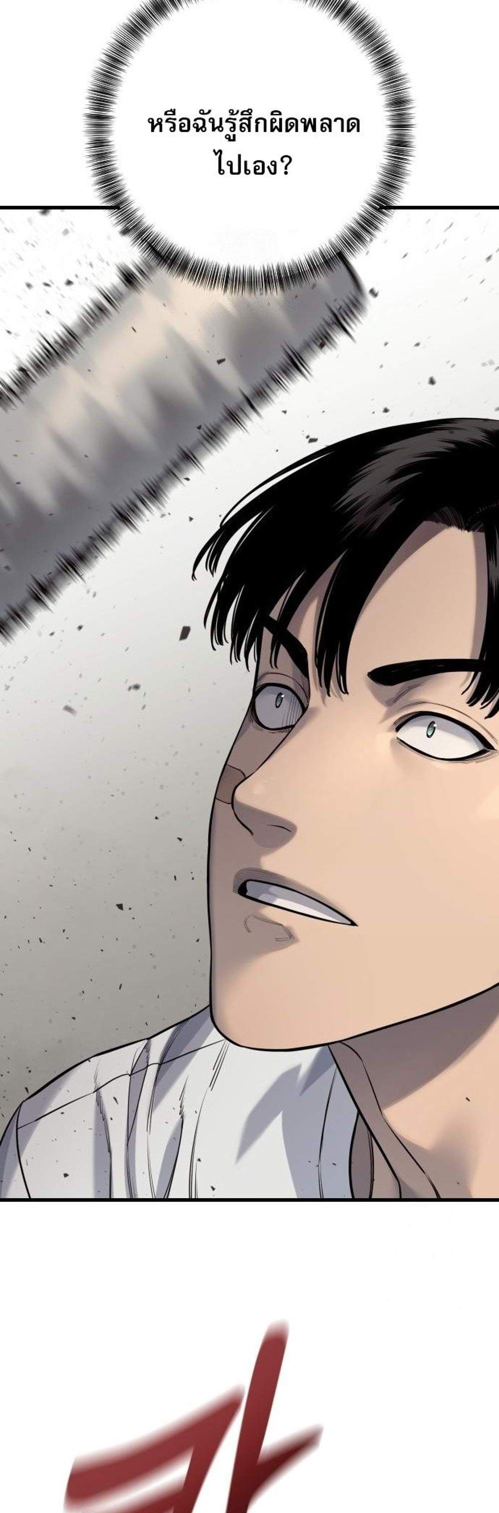 Return of the Bloodthirsty Police ตำรวจนักฆ่า แปลไทย