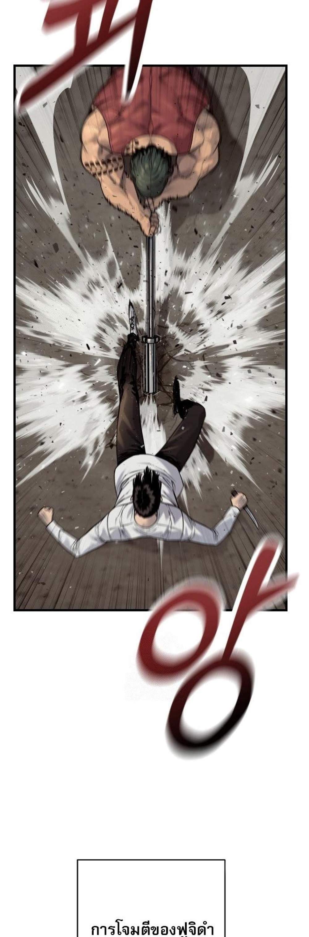 Return of the Bloodthirsty Police ตำรวจนักฆ่า แปลไทย