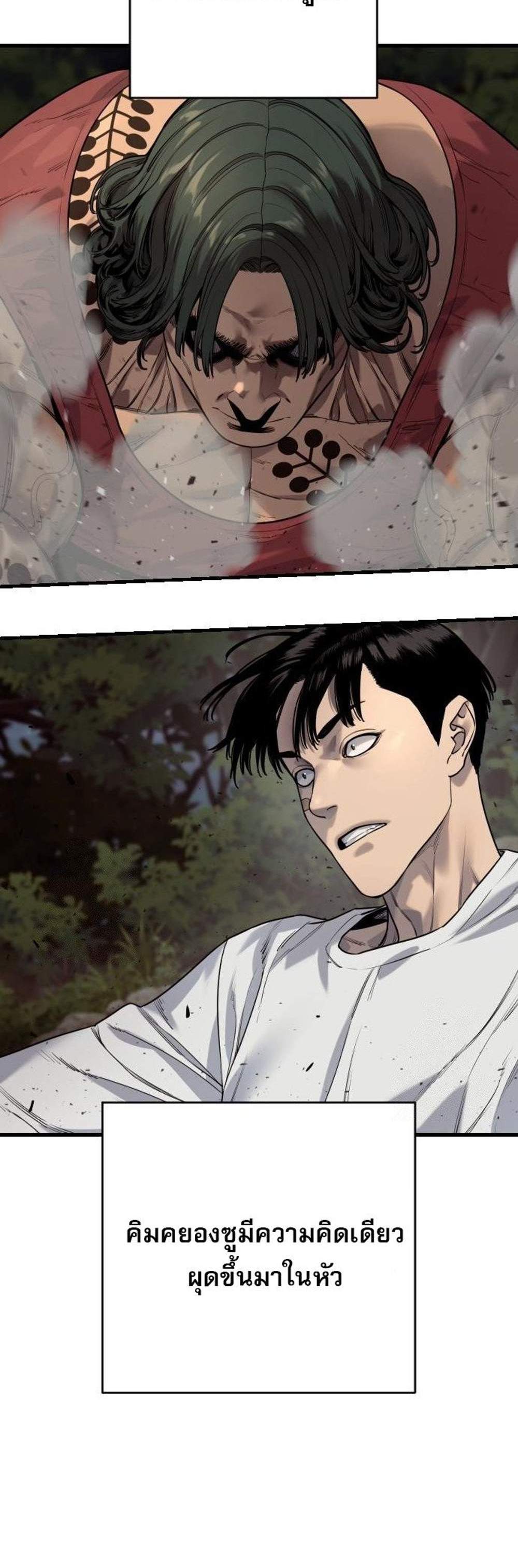 Return of the Bloodthirsty Police ตำรวจนักฆ่า แปลไทย