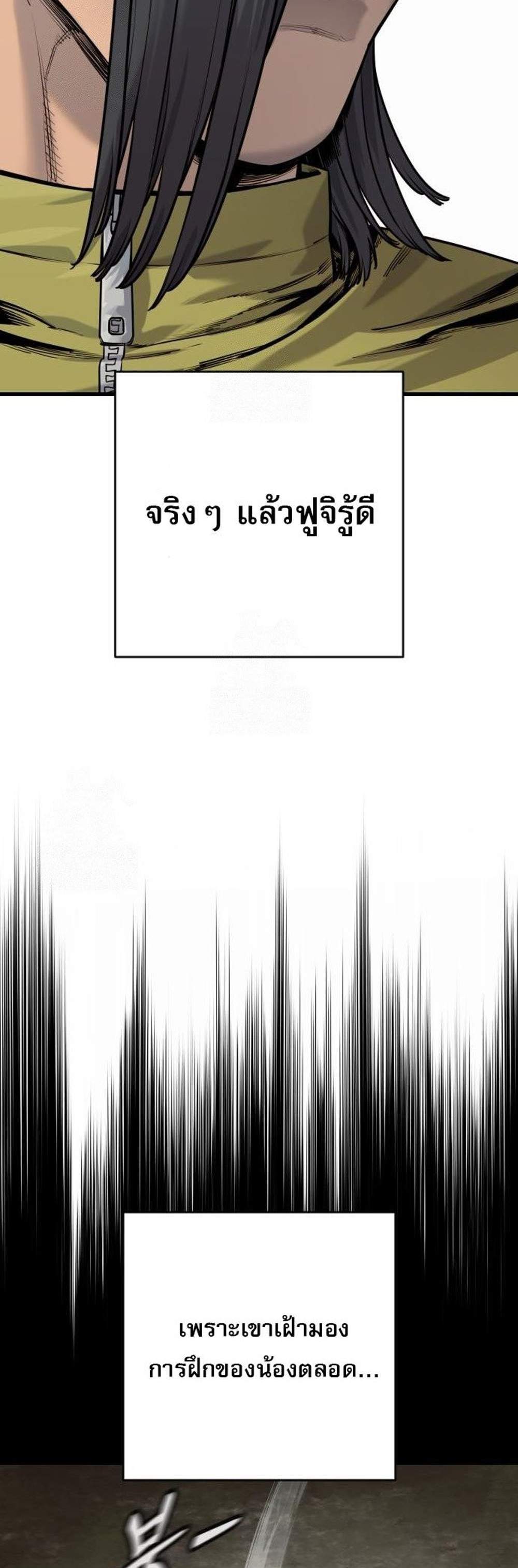 Return of the Bloodthirsty Police ตำรวจนักฆ่า แปลไทย