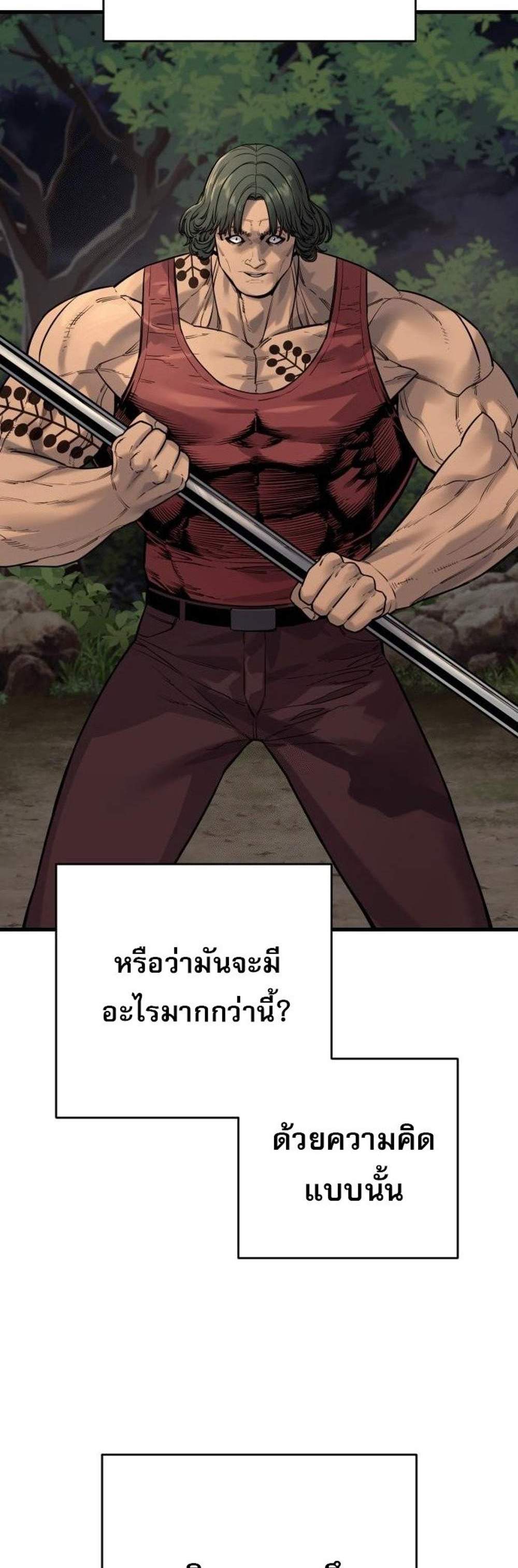 Return of the Bloodthirsty Police ตำรวจนักฆ่า แปลไทย