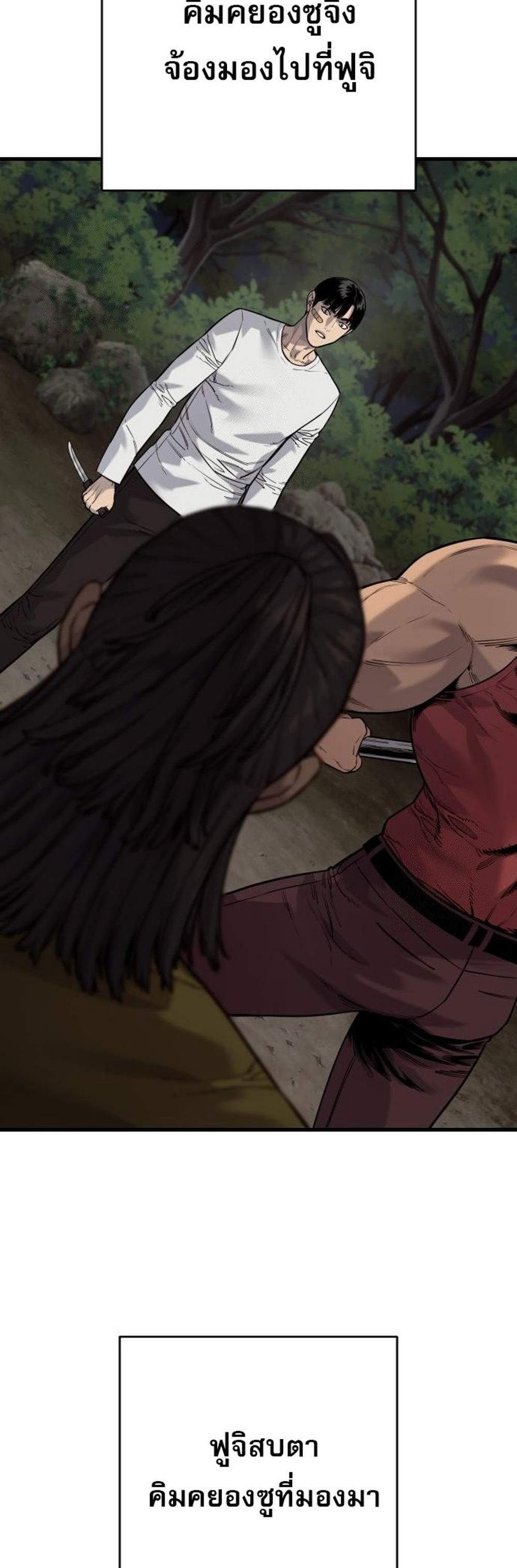 Return of the Bloodthirsty Police ตำรวจนักฆ่า แปลไทย