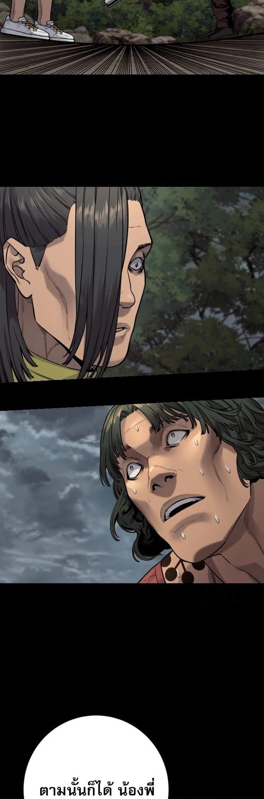 Return of the Bloodthirsty Police ตำรวจนักฆ่า แปลไทย