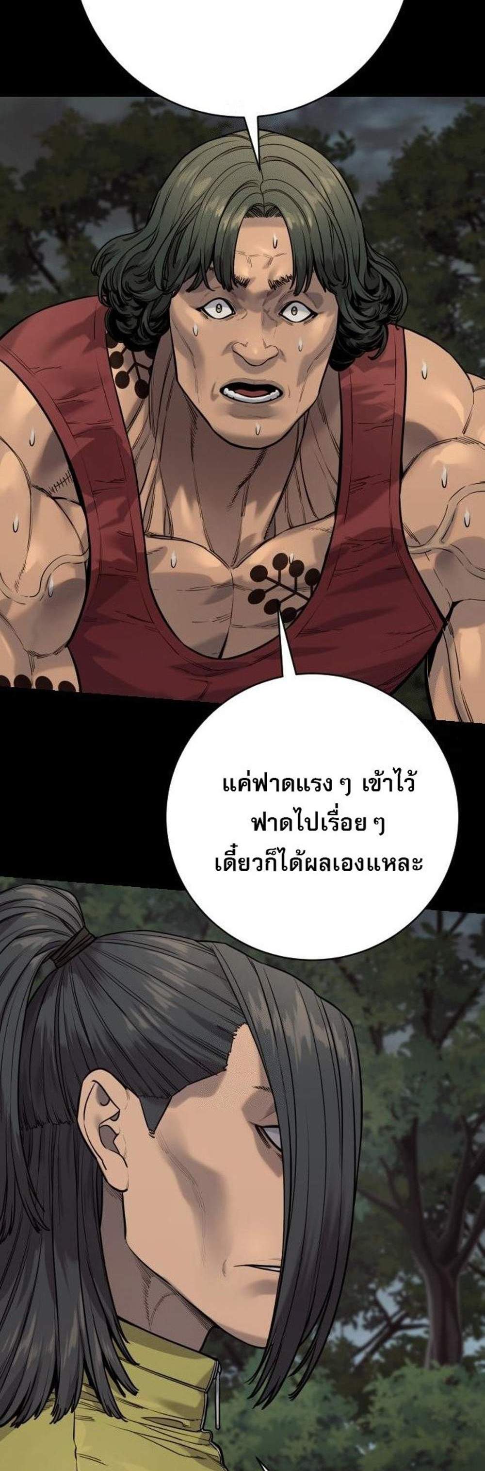 Return of the Bloodthirsty Police ตำรวจนักฆ่า แปลไทย