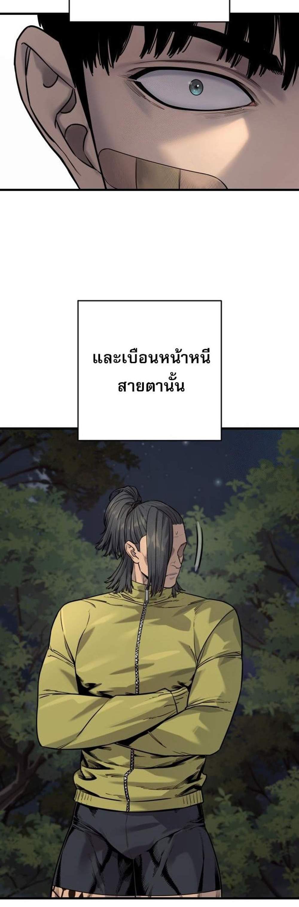 Return of the Bloodthirsty Police ตำรวจนักฆ่า แปลไทย