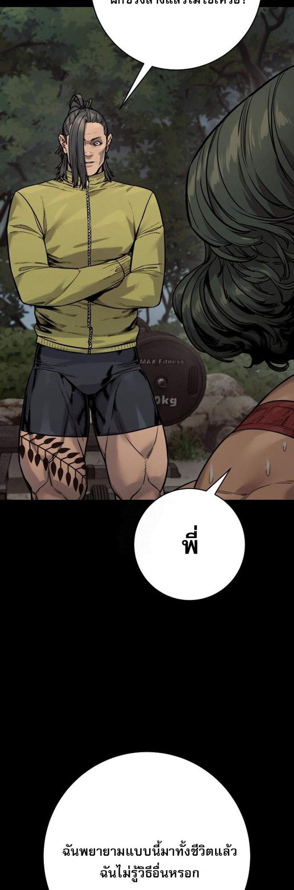 Return of the Bloodthirsty Police ตำรวจนักฆ่า แปลไทย