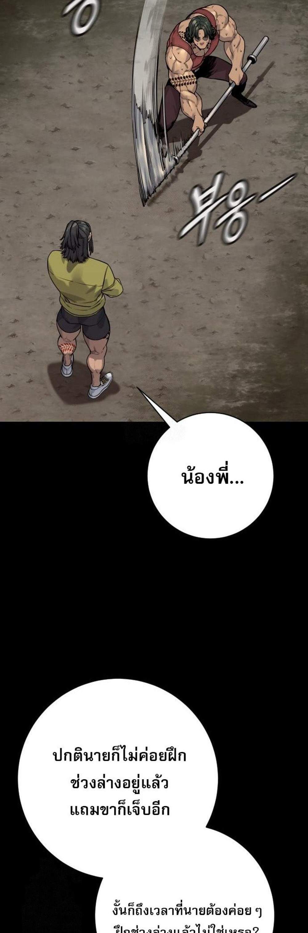 Return of the Bloodthirsty Police ตำรวจนักฆ่า แปลไทย