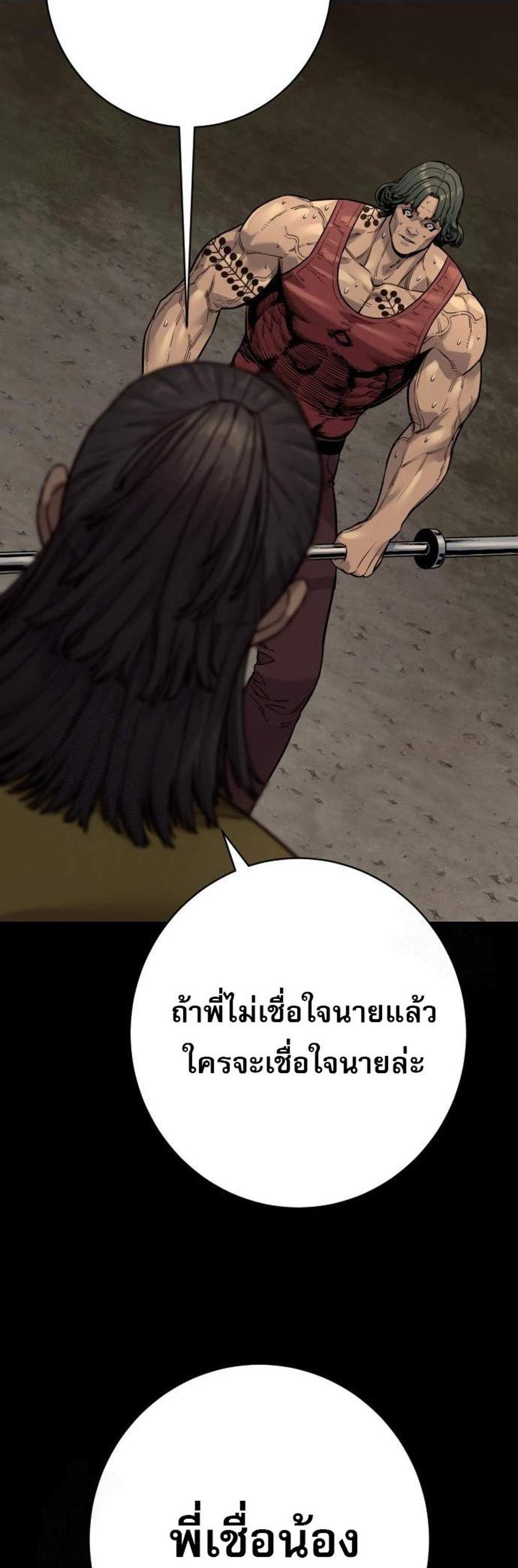 Return of the Bloodthirsty Police ตำรวจนักฆ่า แปลไทย