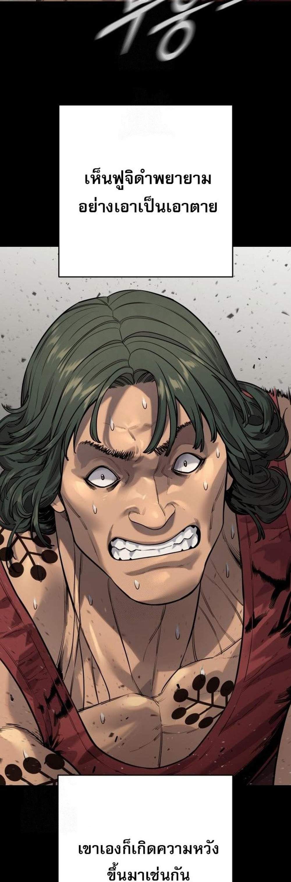 Return of the Bloodthirsty Police ตำรวจนักฆ่า แปลไทย