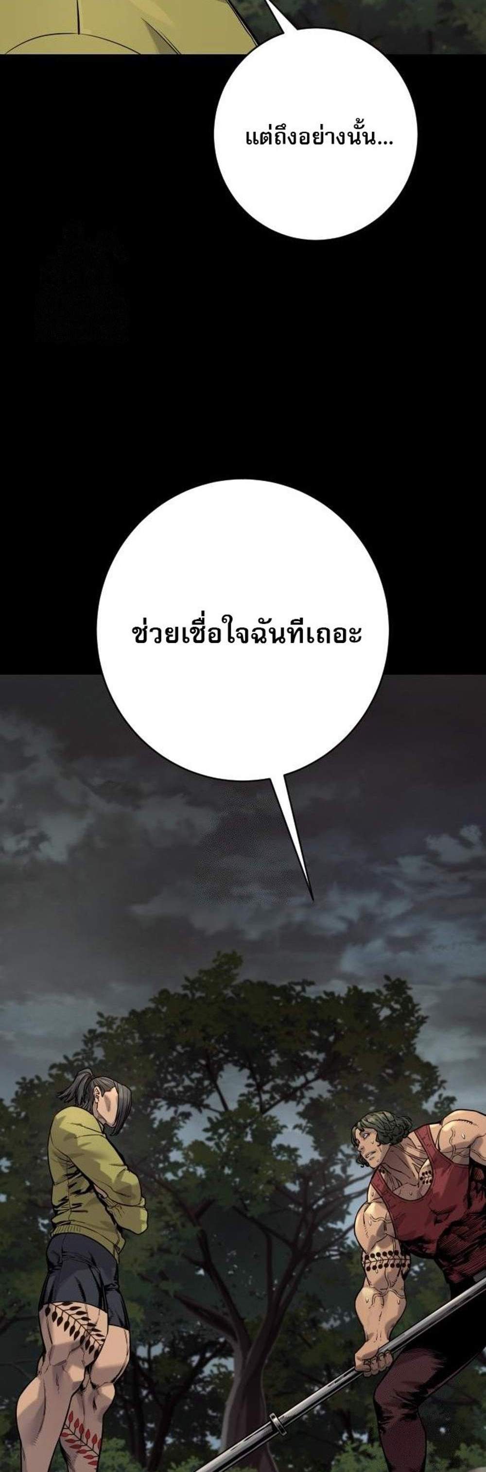 Return of the Bloodthirsty Police ตำรวจนักฆ่า แปลไทย