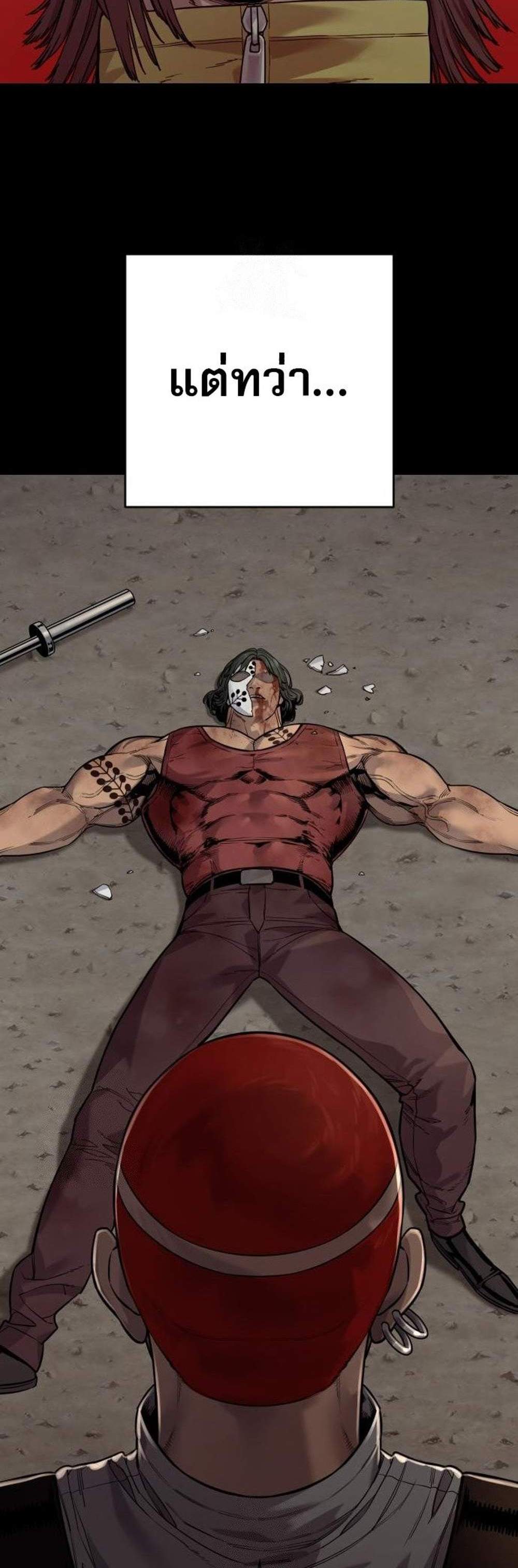 Return of the Bloodthirsty Police ตำรวจนักฆ่า แปลไทย