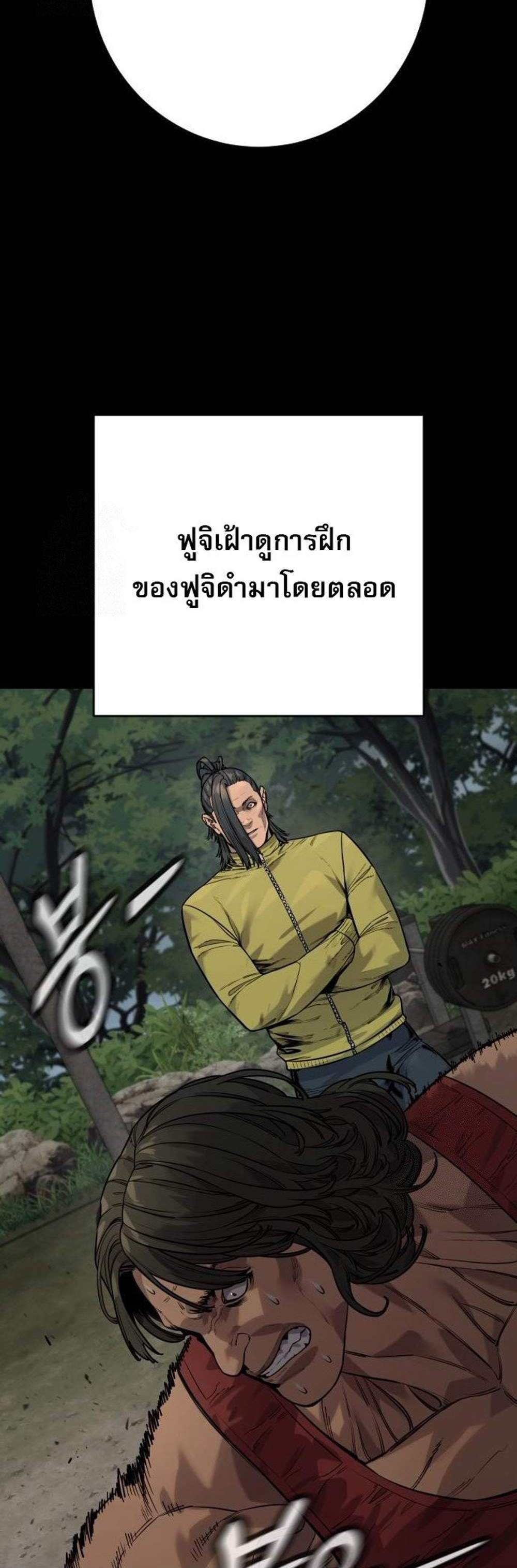Return of the Bloodthirsty Police ตำรวจนักฆ่า แปลไทย