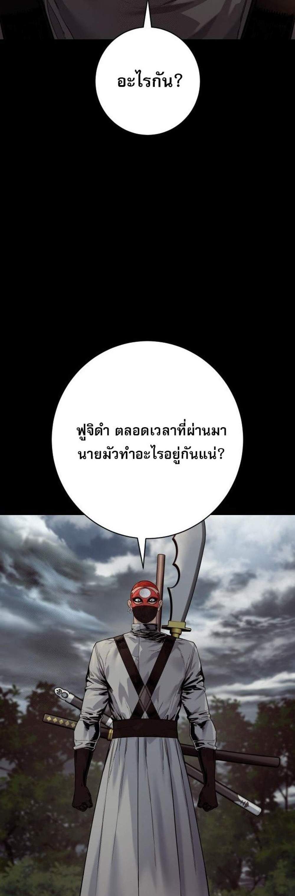 Return of the Bloodthirsty Police ตำรวจนักฆ่า แปลไทย