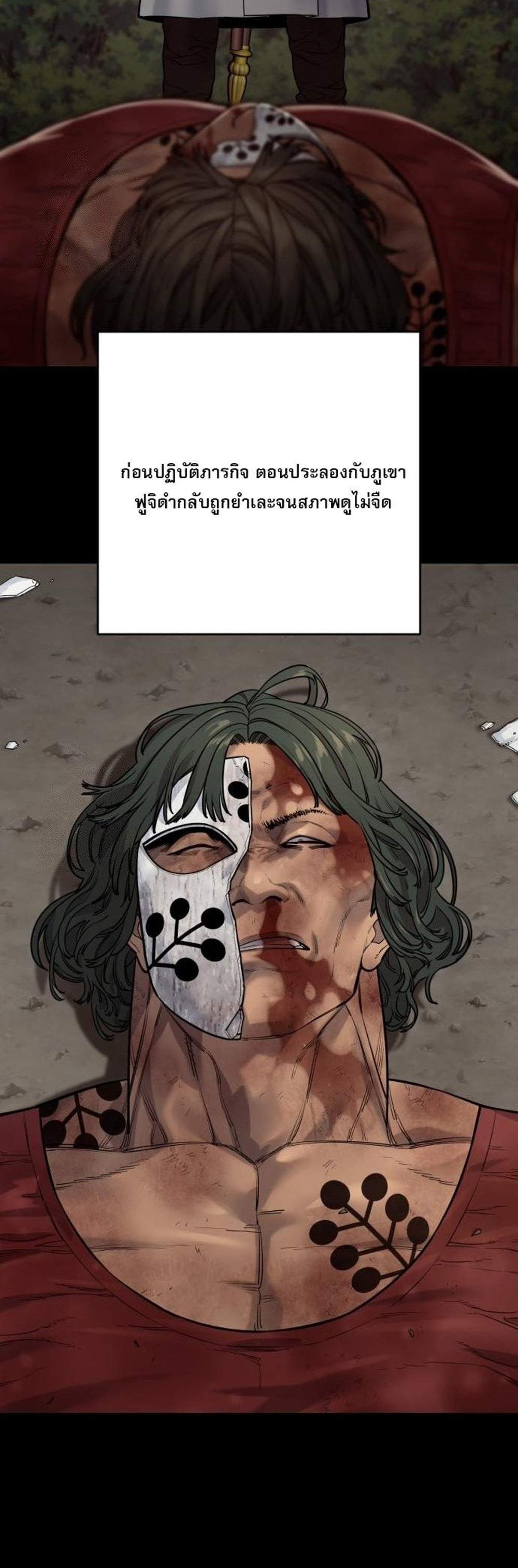 Return of the Bloodthirsty Police ตำรวจนักฆ่า แปลไทย