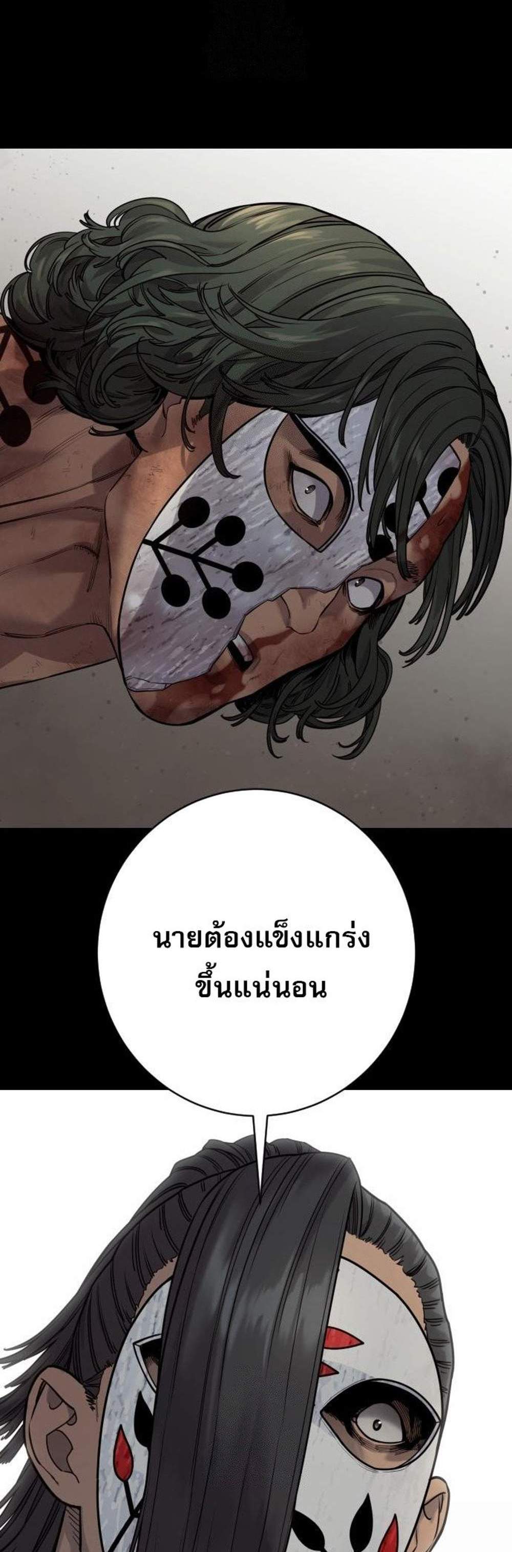 Return of the Bloodthirsty Police ตำรวจนักฆ่า แปลไทย