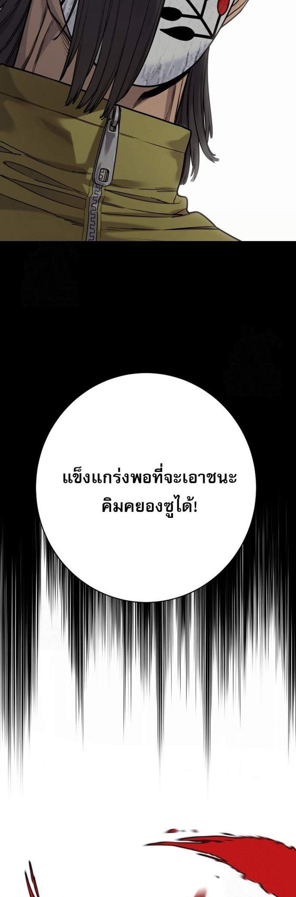 Return of the Bloodthirsty Police ตำรวจนักฆ่า แปลไทย