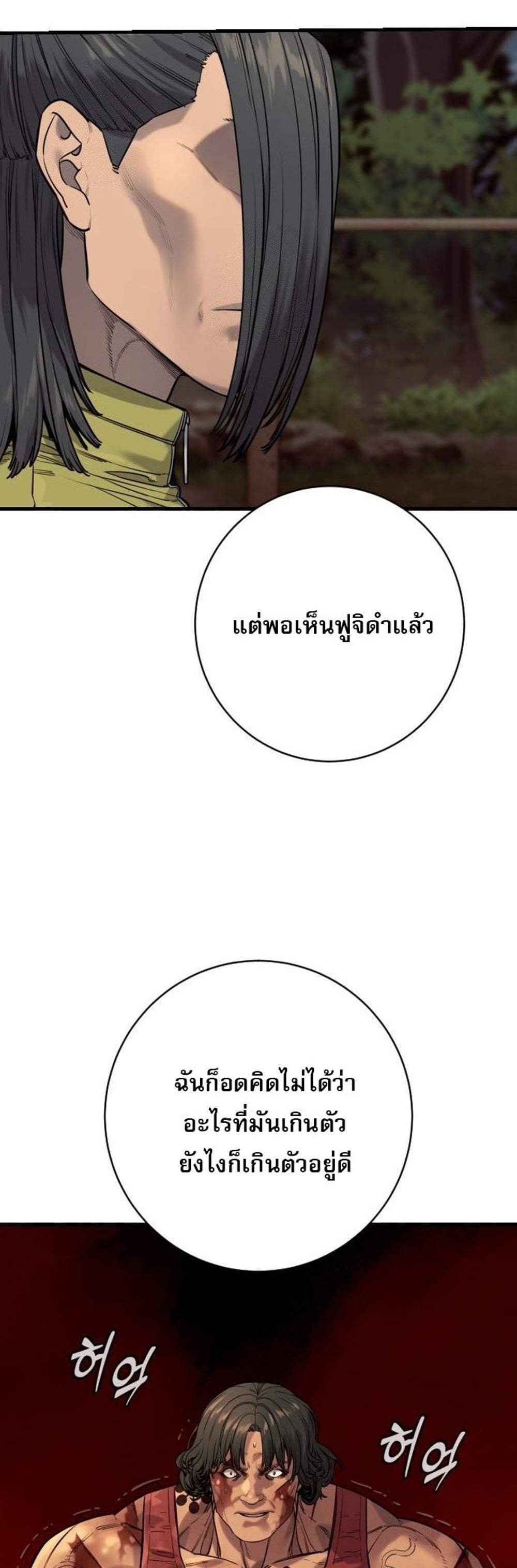 Return of the Bloodthirsty Police ตำรวจนักฆ่า แปลไทย