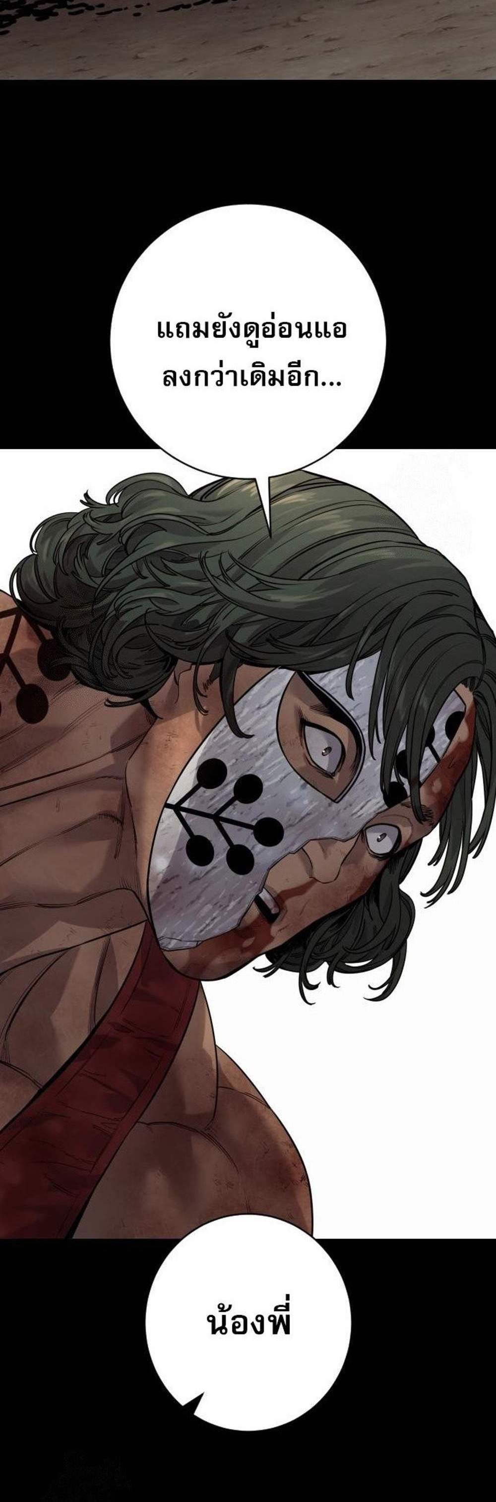 Return of the Bloodthirsty Police ตำรวจนักฆ่า แปลไทย