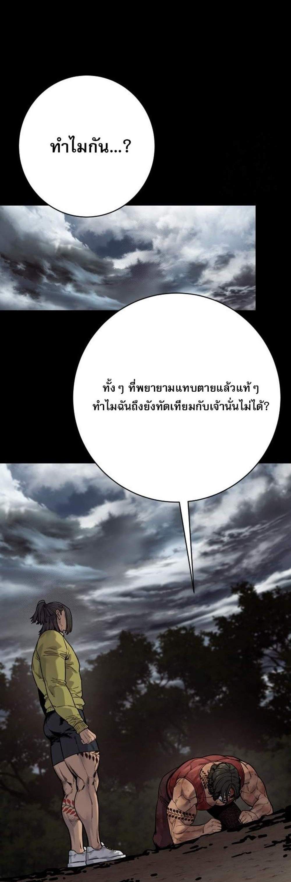 Return of the Bloodthirsty Police ตำรวจนักฆ่า แปลไทย