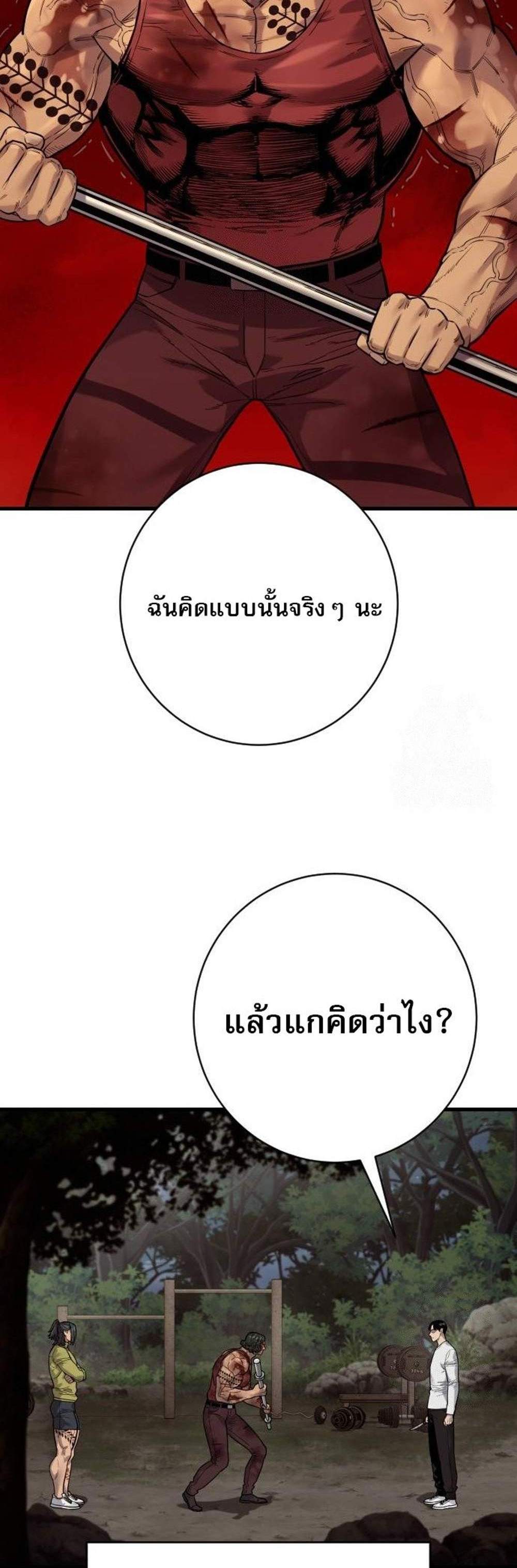 Return of the Bloodthirsty Police ตำรวจนักฆ่า แปลไทย