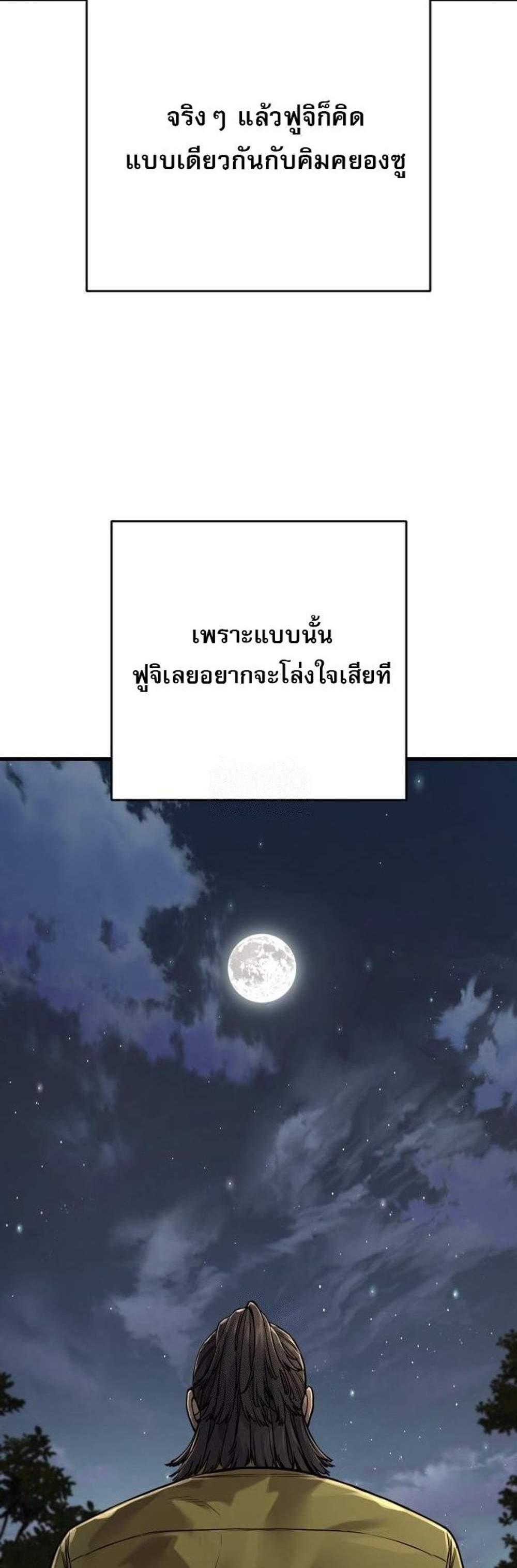 Return of the Bloodthirsty Police ตำรวจนักฆ่า แปลไทย