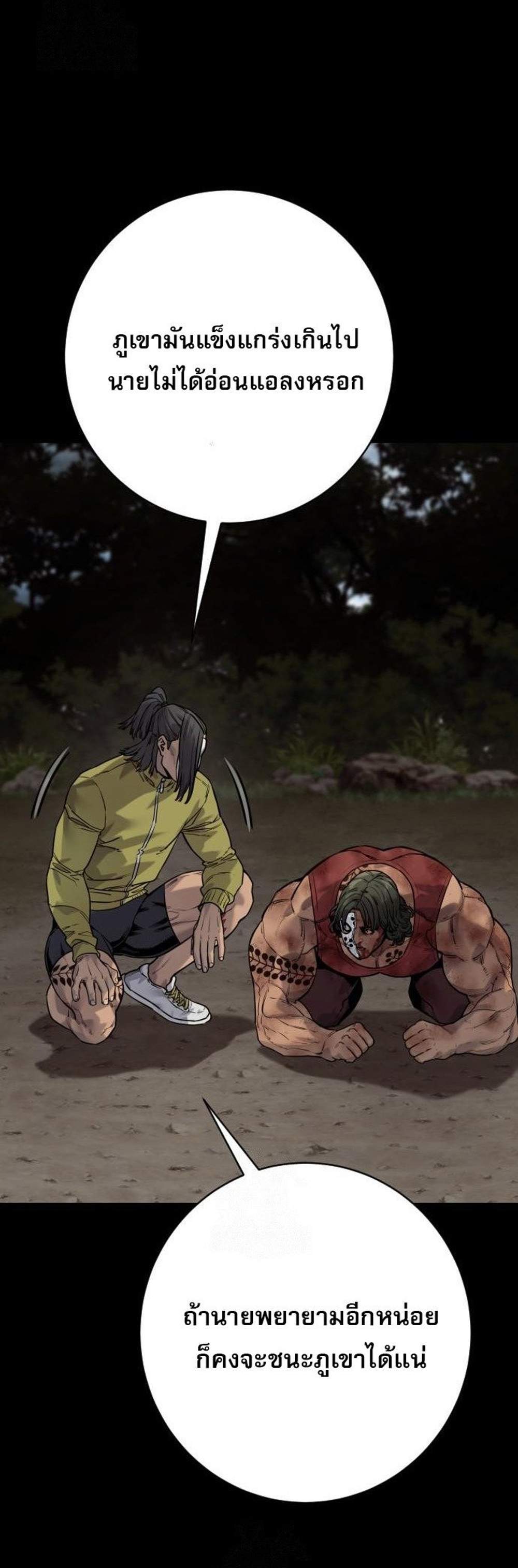 Return of the Bloodthirsty Police ตำรวจนักฆ่า แปลไทย