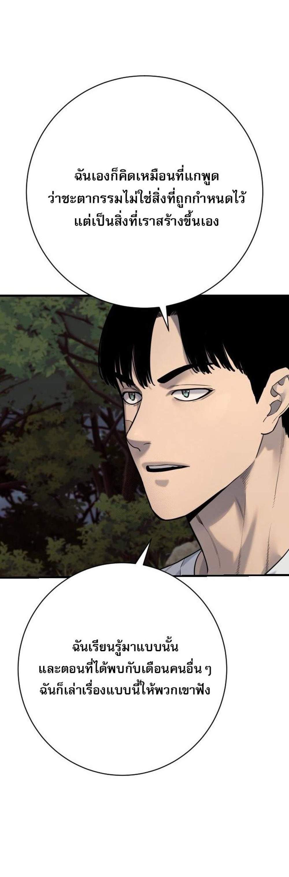 Return of the Bloodthirsty Police ตำรวจนักฆ่า แปลไทย