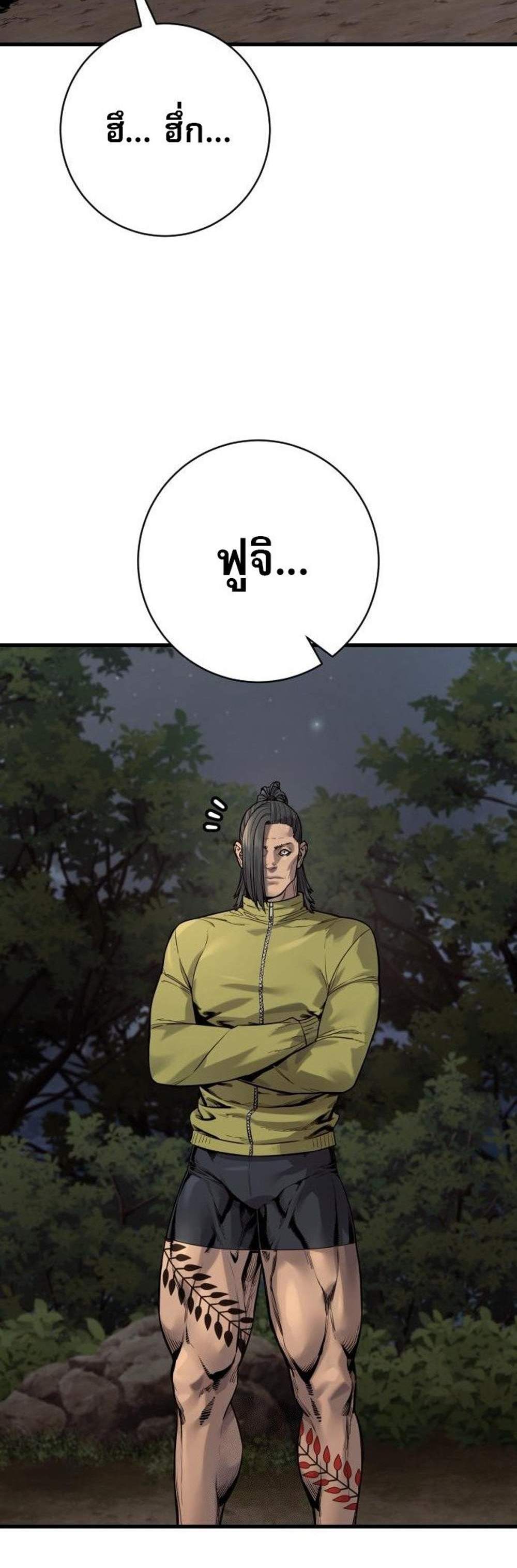 Return of the Bloodthirsty Police ตำรวจนักฆ่า แปลไทย