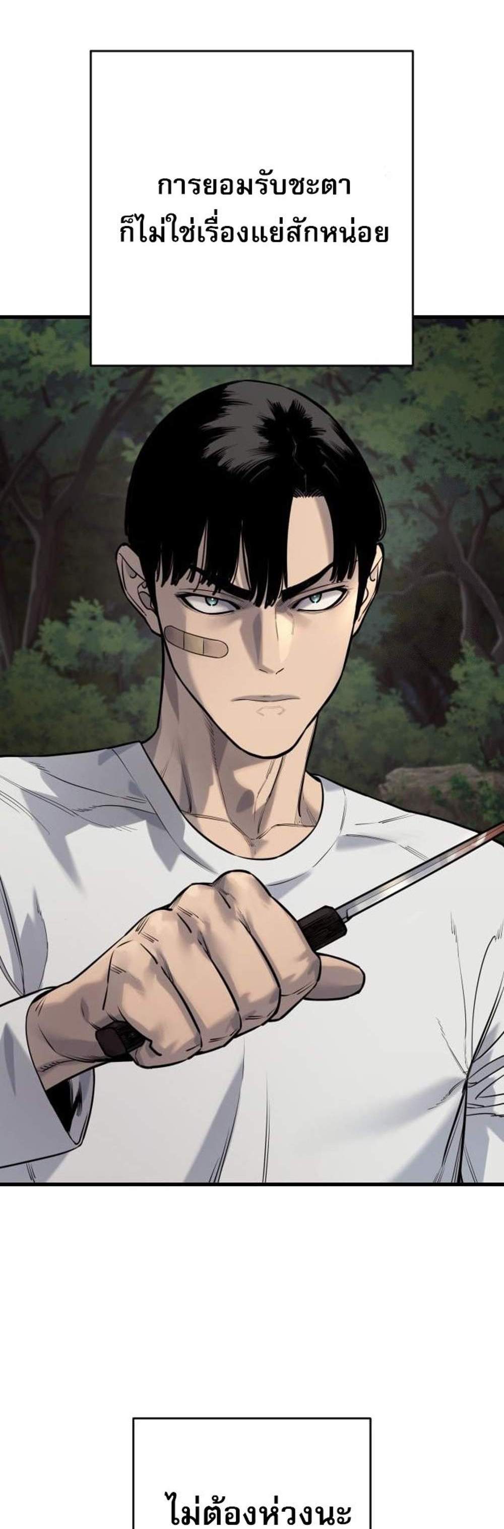 Return of the Bloodthirsty Police ตำรวจนักฆ่า แปลไทย