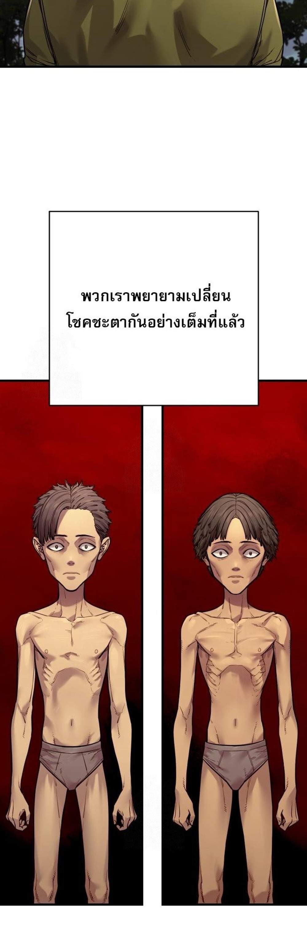 Return of the Bloodthirsty Police ตำรวจนักฆ่า แปลไทย