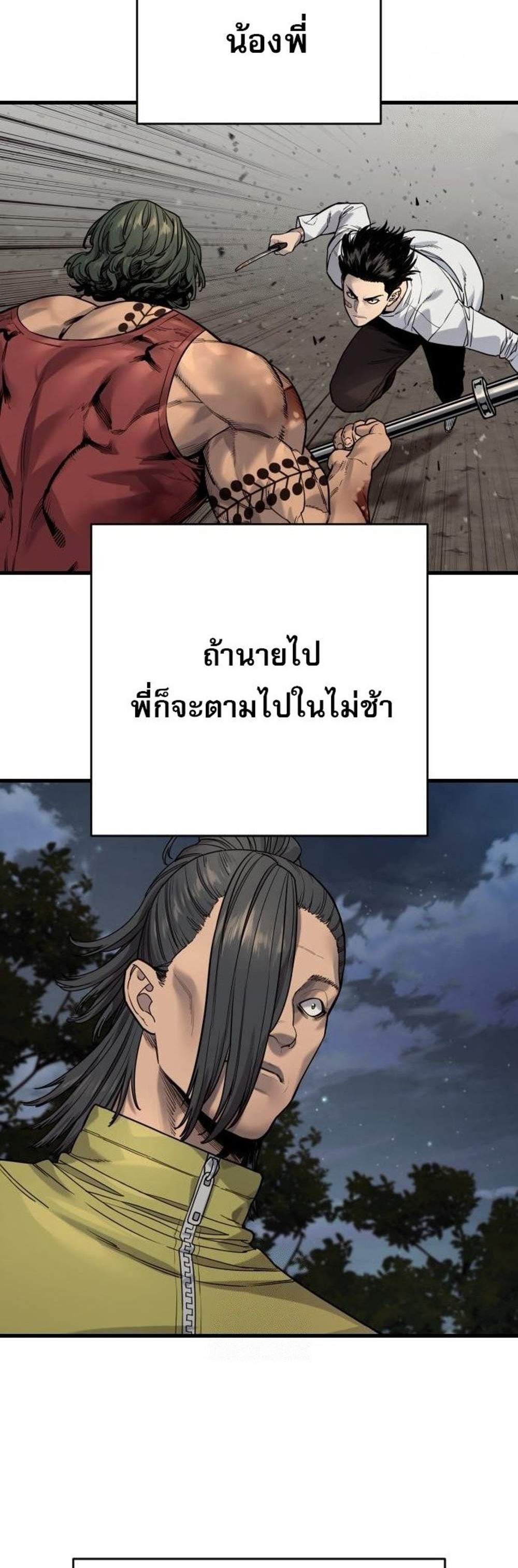 Return of the Bloodthirsty Police ตำรวจนักฆ่า แปลไทย