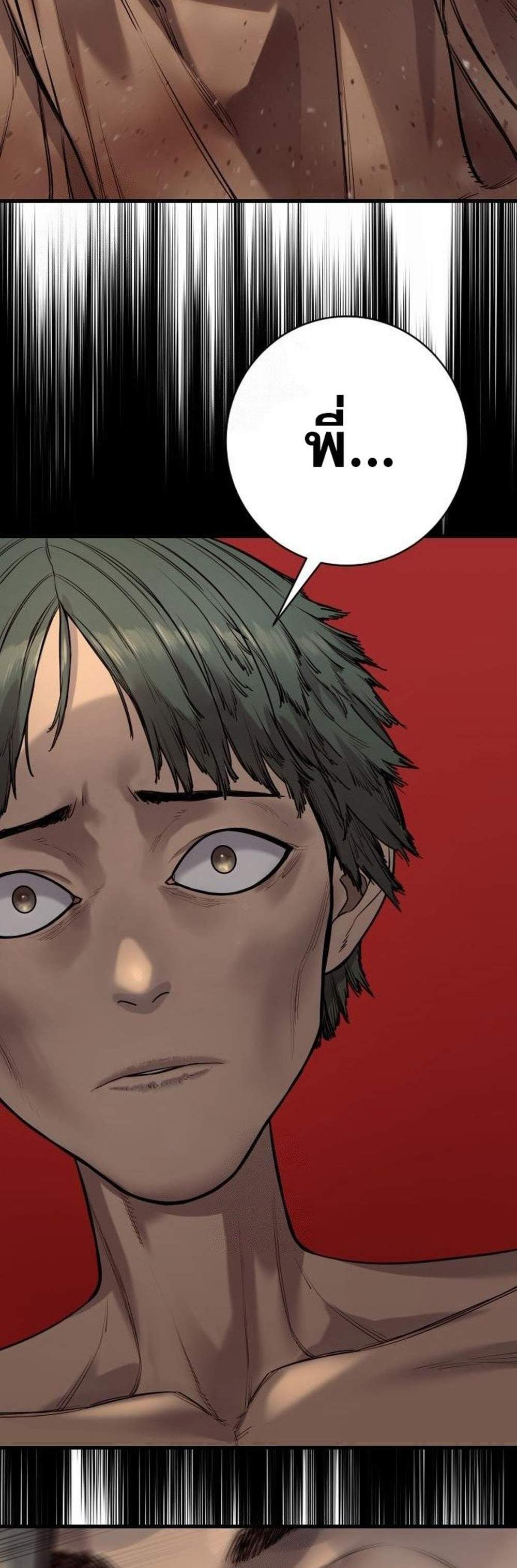 Return of the Bloodthirsty Police ตำรวจนักฆ่า แปลไทย