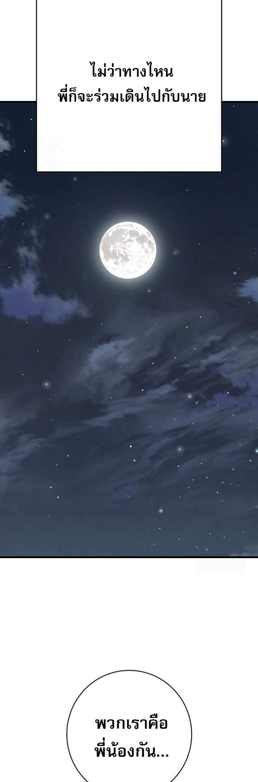 Return of the Bloodthirsty Police ตำรวจนักฆ่า แปลไทย