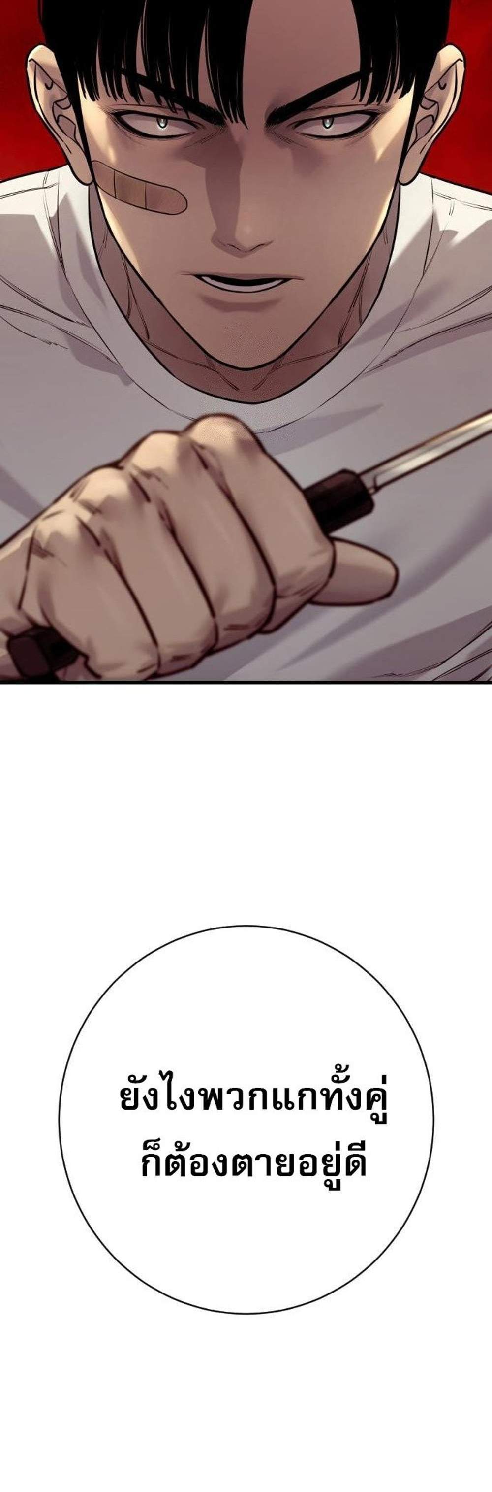 Return of the Bloodthirsty Police ตำรวจนักฆ่า แปลไทย