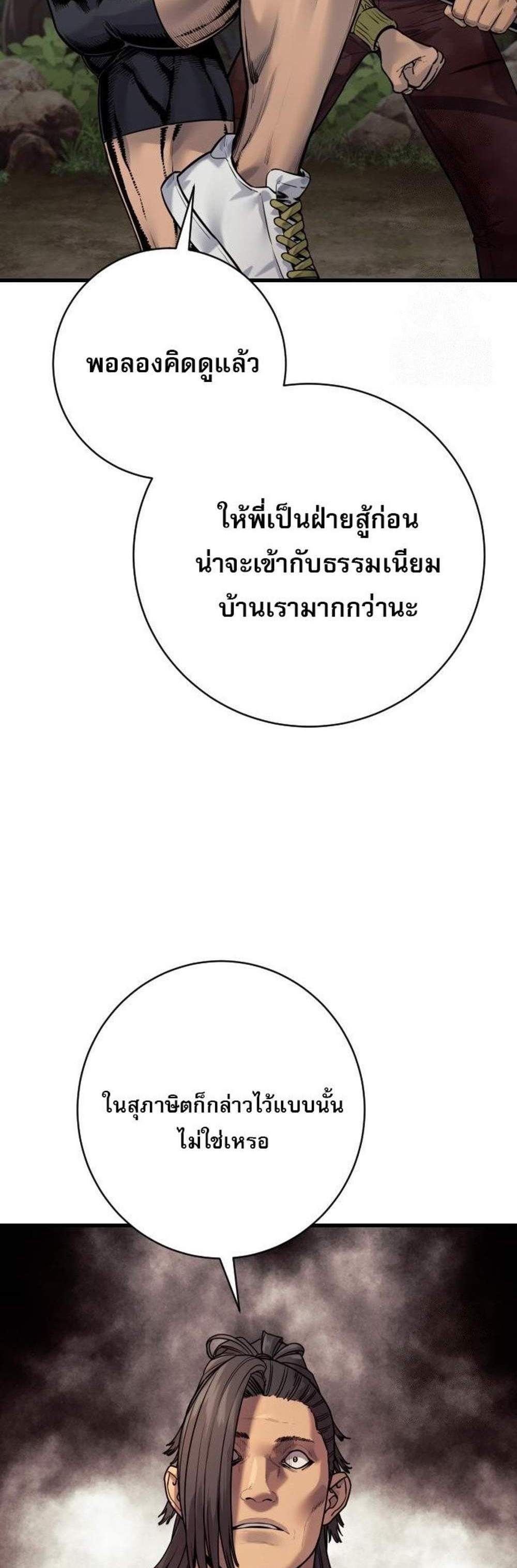 Return of the Bloodthirsty Police ตำรวจนักฆ่า แปลไทย