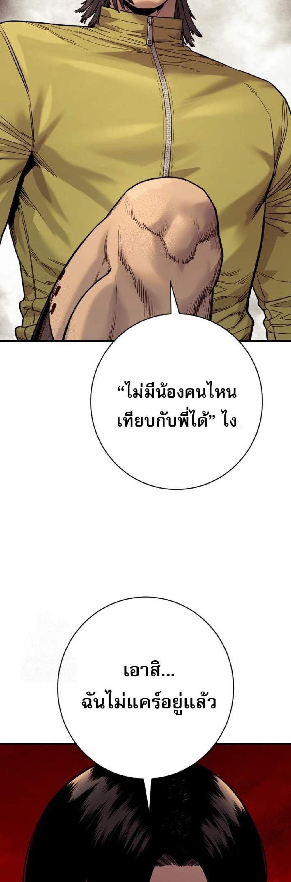 Return of the Bloodthirsty Police ตำรวจนักฆ่า แปลไทย
