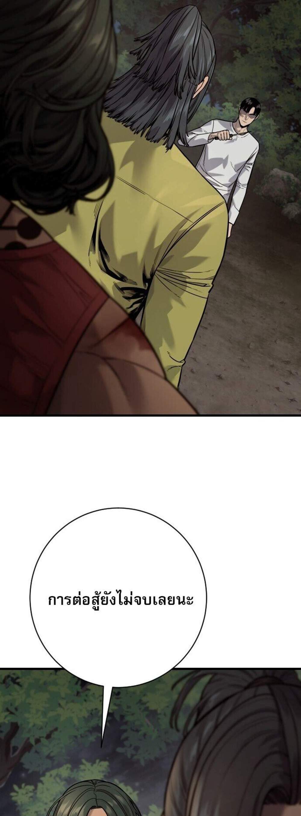 Return of the Bloodthirsty Police ตำรวจนักฆ่า แปลไทย