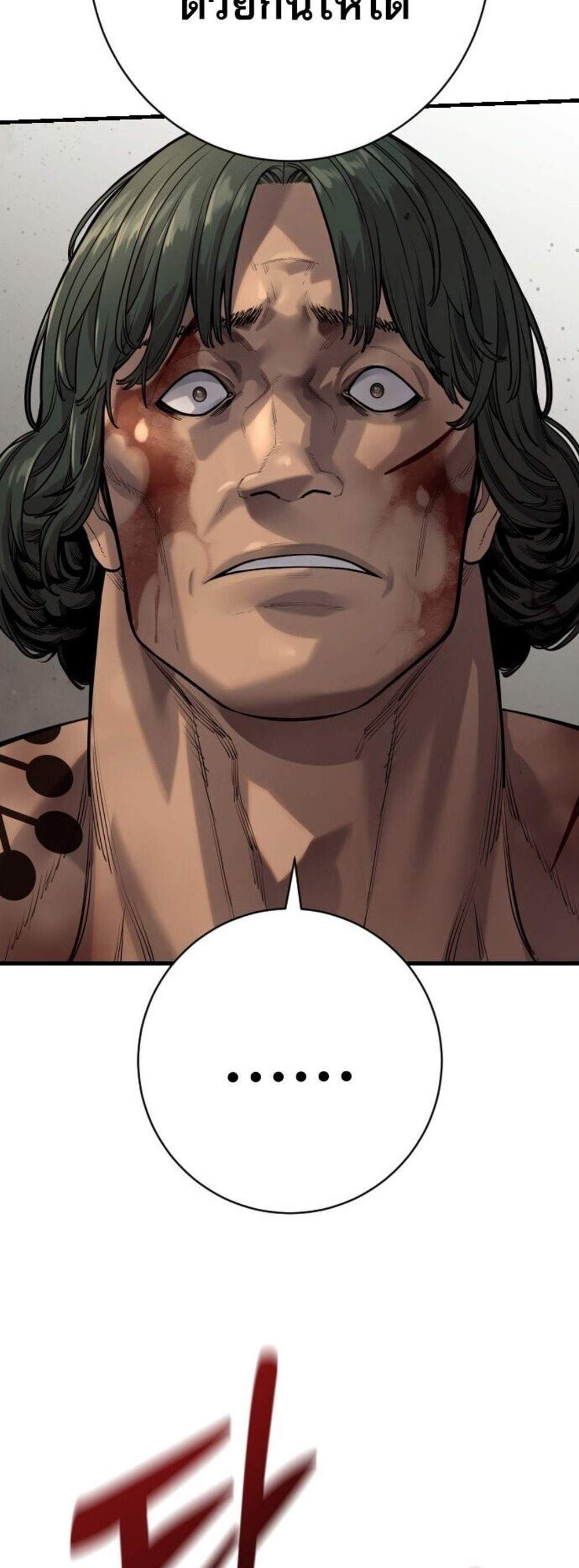 Return of the Bloodthirsty Police ตำรวจนักฆ่า แปลไทย