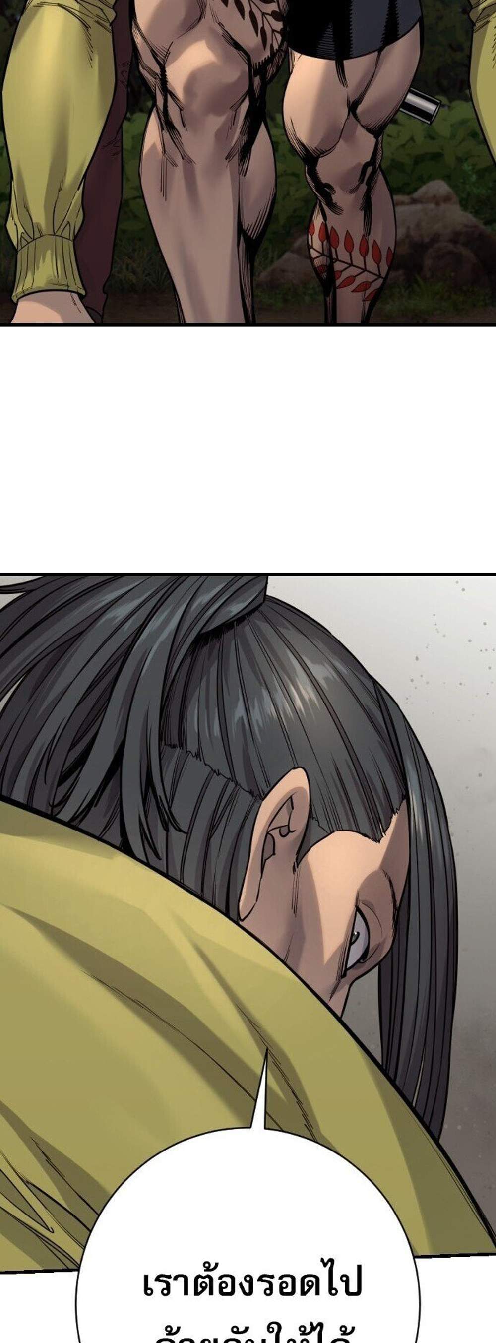 Return of the Bloodthirsty Police ตำรวจนักฆ่า แปลไทย