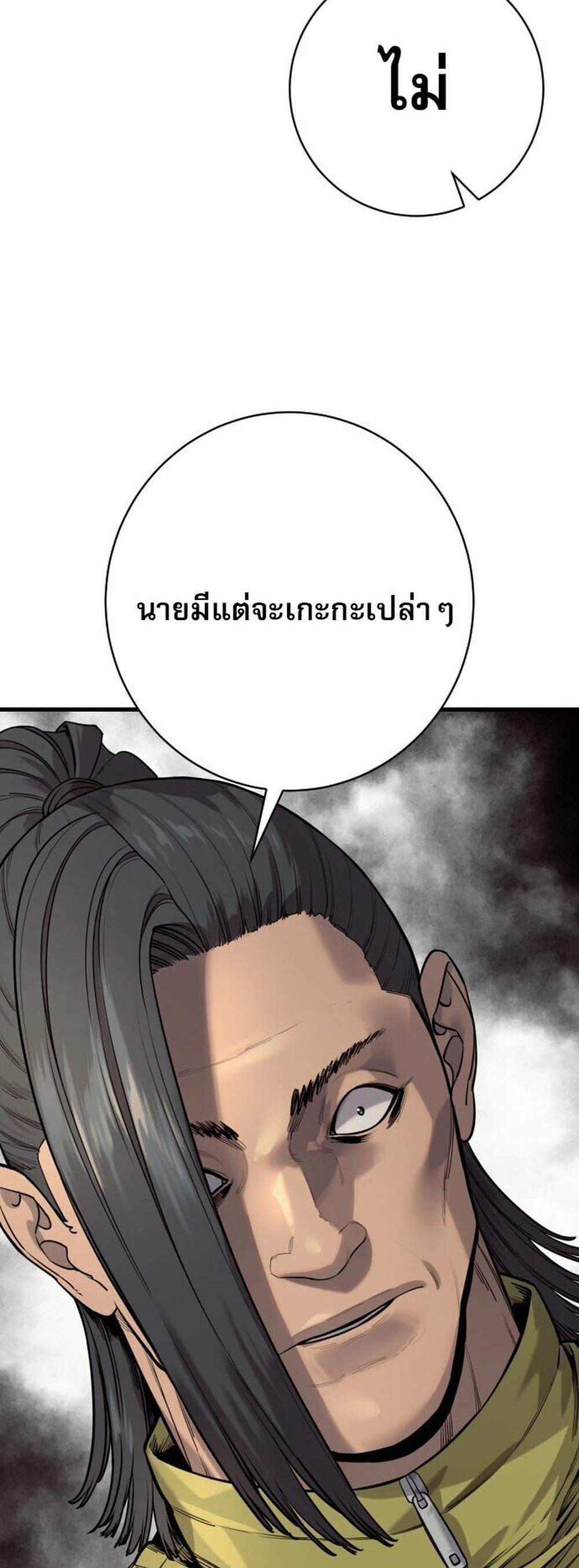 Return of the Bloodthirsty Police ตำรวจนักฆ่า แปลไทย