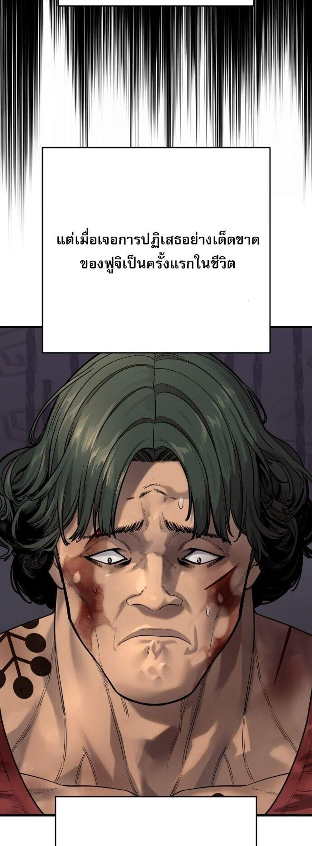 Return of the Bloodthirsty Police ตำรวจนักฆ่า แปลไทย