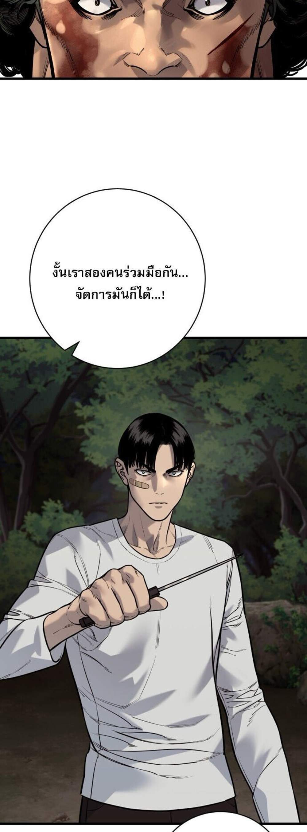 Return of the Bloodthirsty Police ตำรวจนักฆ่า แปลไทย