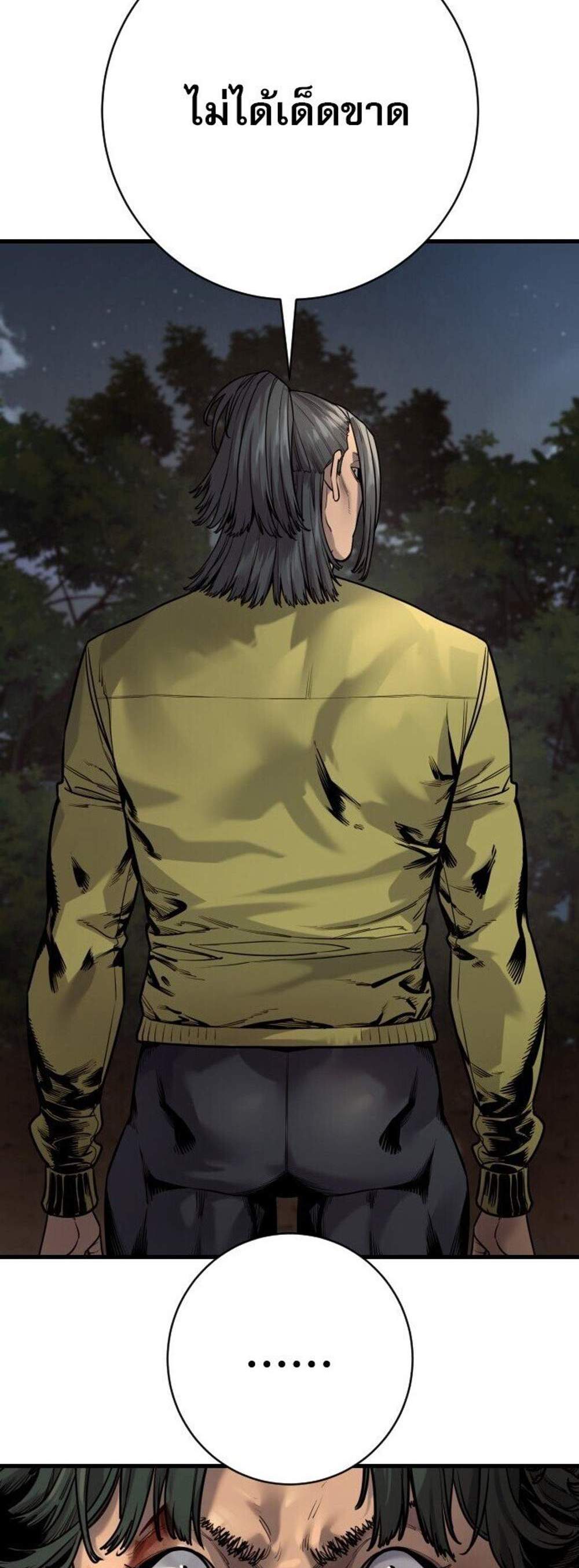 Return of the Bloodthirsty Police ตำรวจนักฆ่า แปลไทย