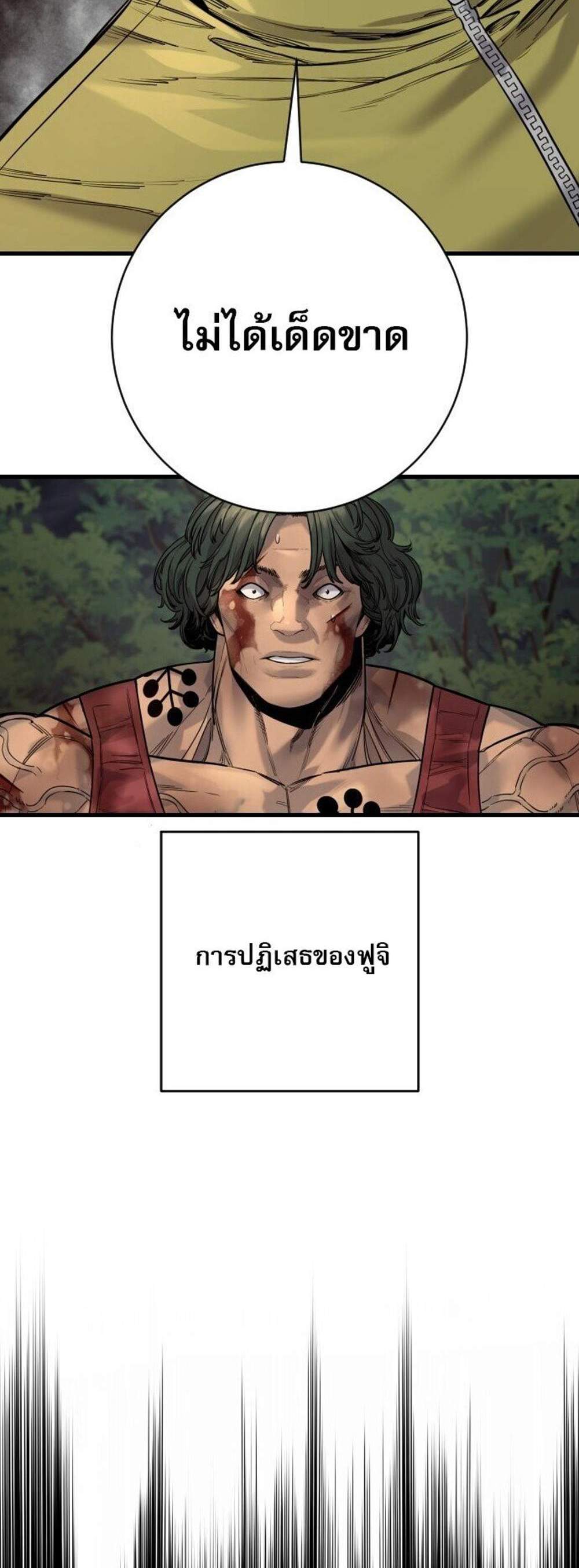 Return of the Bloodthirsty Police ตำรวจนักฆ่า แปลไทย