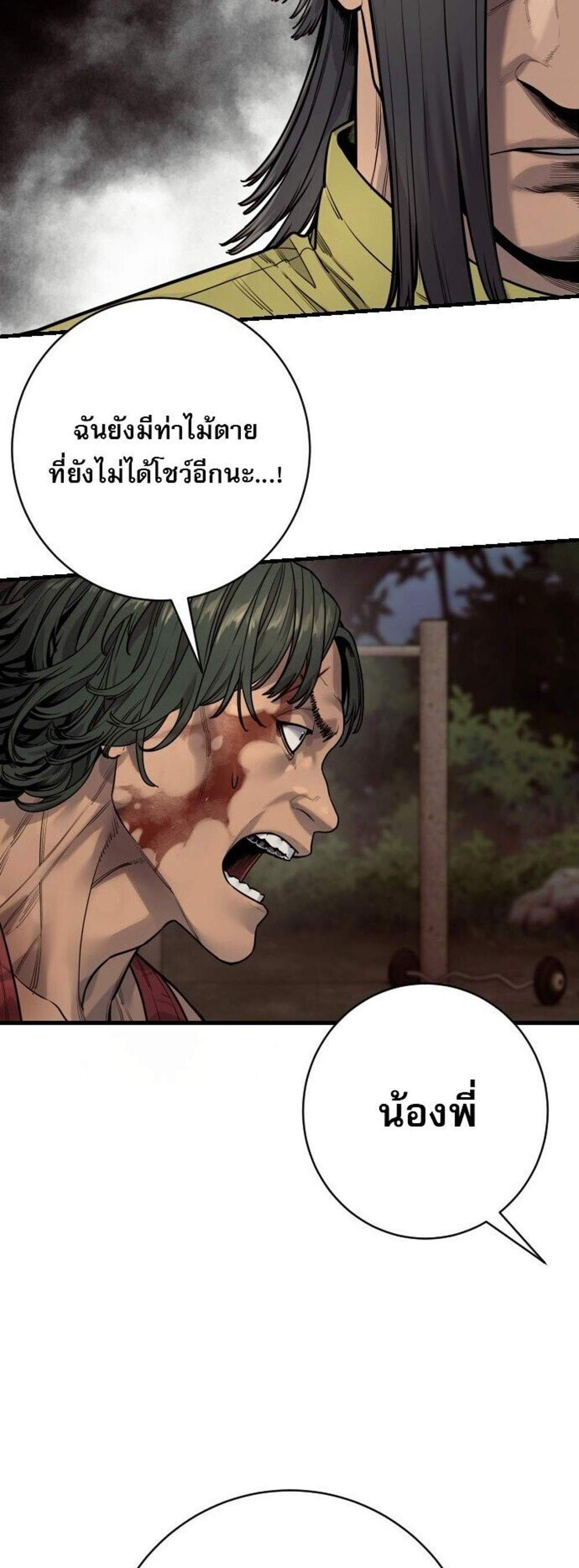 Return of the Bloodthirsty Police ตำรวจนักฆ่า แปลไทย