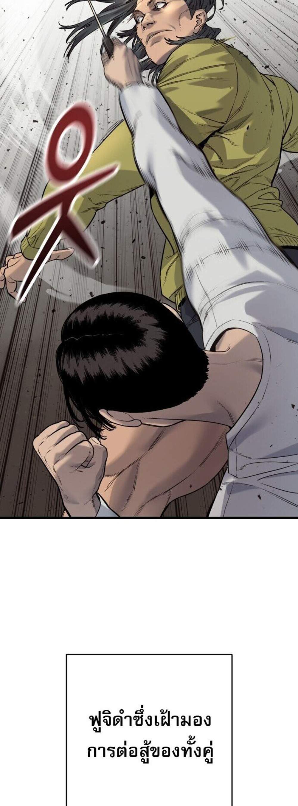 Return of the Bloodthirsty Police ตำรวจนักฆ่า แปลไทย